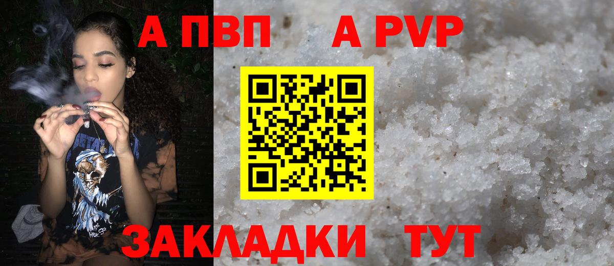 APVP крисы CK Тюмень