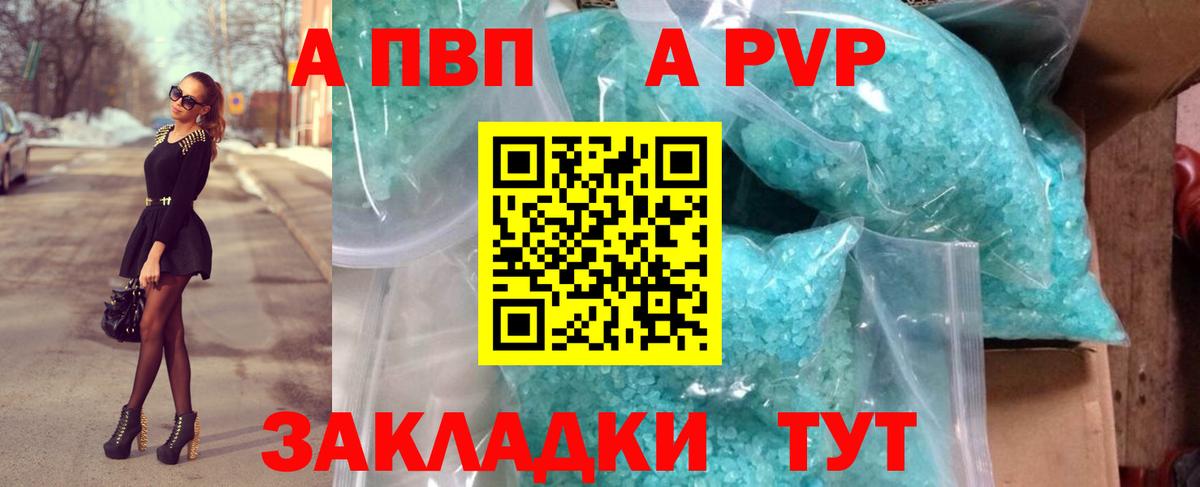 Alfa_PVP крисы CK  Альфа ПВП Crystall  Тюмень  Вход с VPN 
