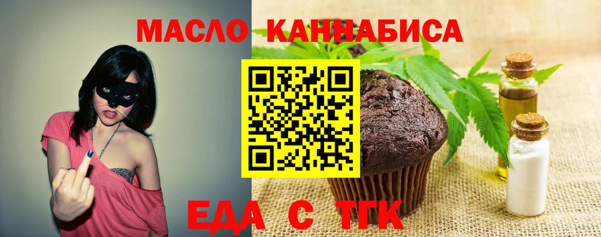 Cannafood марихуана Тюмень