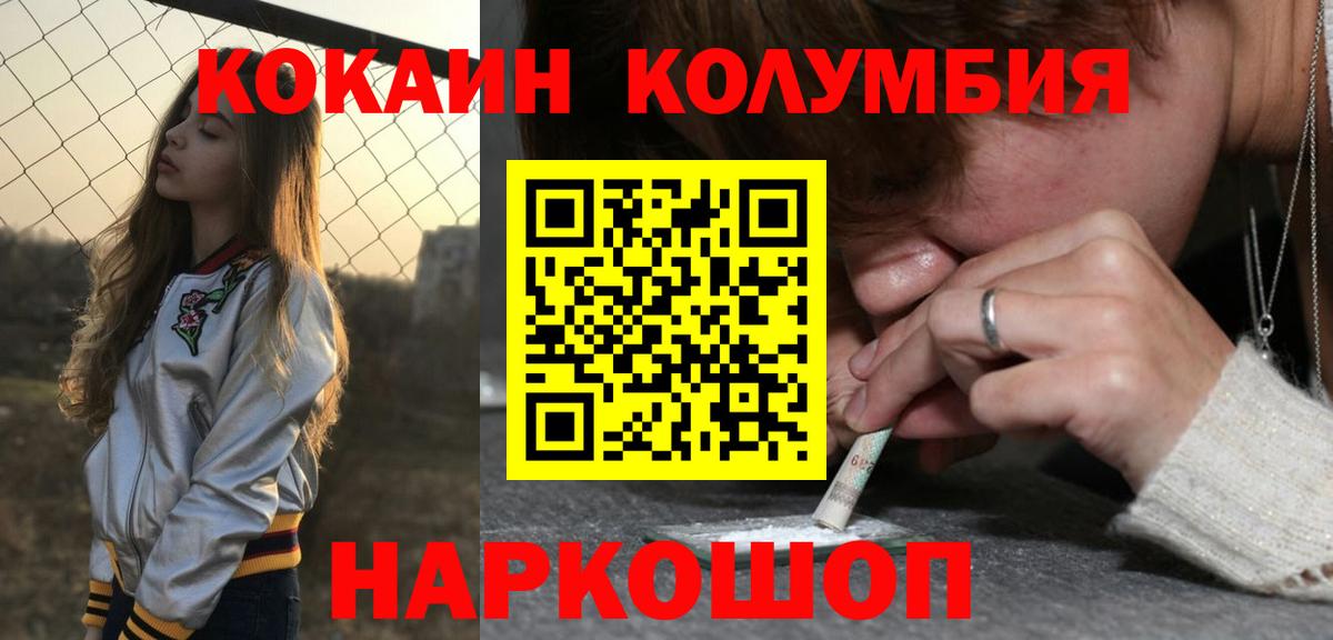 Кокаин VHQ  Кокаин Боливия  Тюмень  Вход с VPN 