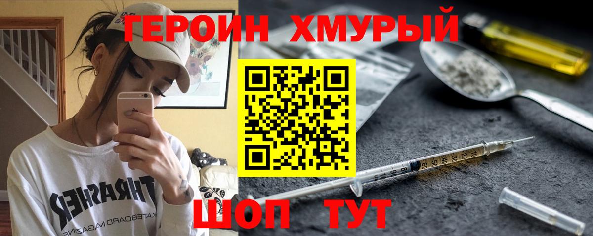 ГЕРОИН белый  Вход с VPN  Тюмень 