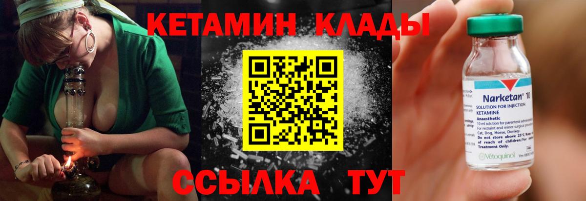 КЕТАМИН ketamine Тюмень