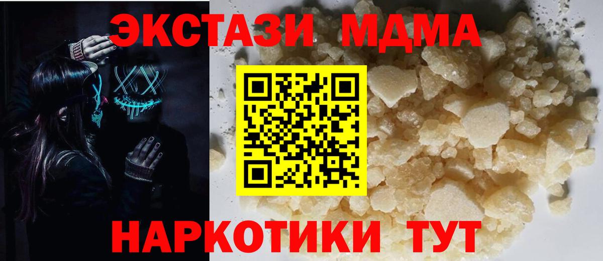 MDMA Molly  MDMA  Тюмень  Вход с VPN 