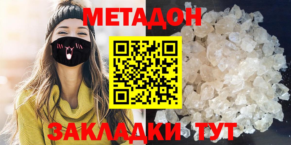 ссылка на мегу   Вход с VPN  Тюмень  МЕТАДОН methadone 