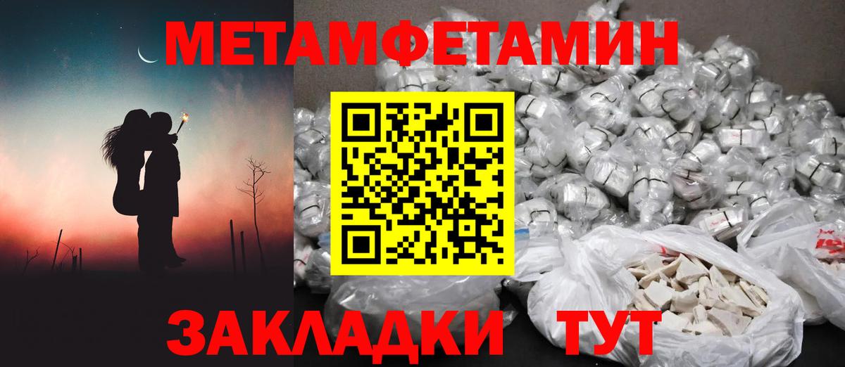 Первитин кристалл Тюмень