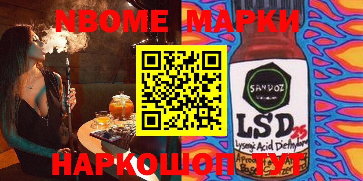 Тюмень  Марки N-bome  Вход с VPN  Марки N-bome 1500мкг  Марки N-bome 1500мкг 