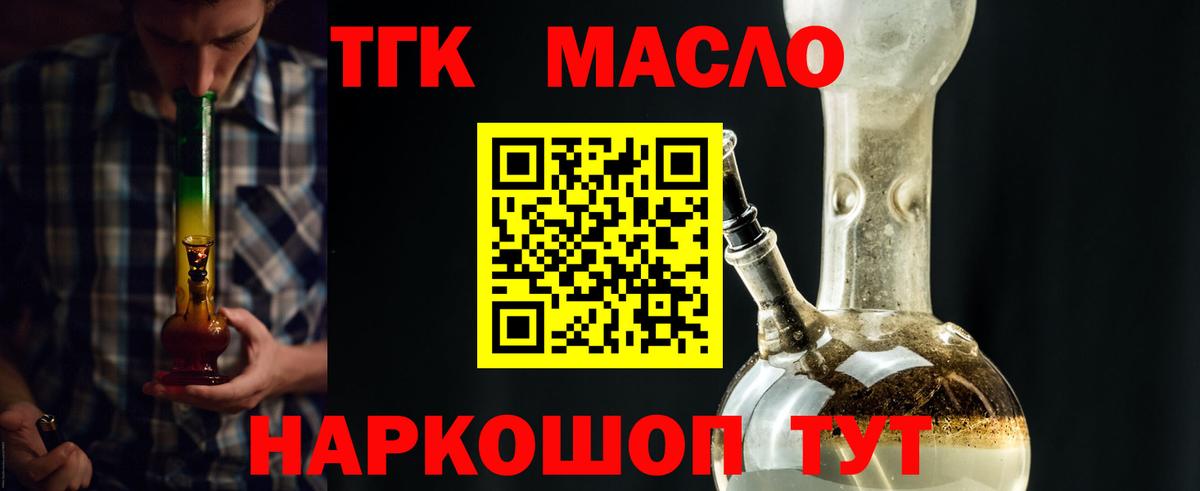 Тюмень  ТГК вейп с тгк  цены   ТГК концентрат  Вход с VPN 