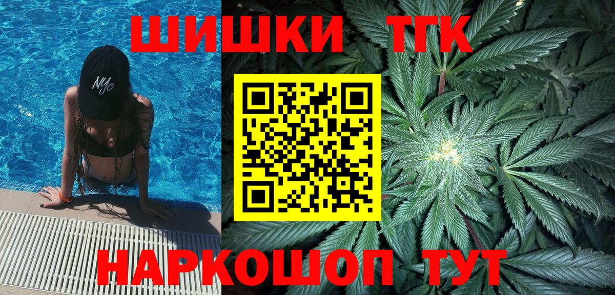 Канабис THC 21%  Вход с VPN  Шишки марихуана Bruce Banner  Тюмень  Канабис сатива  Каннабис планчик 